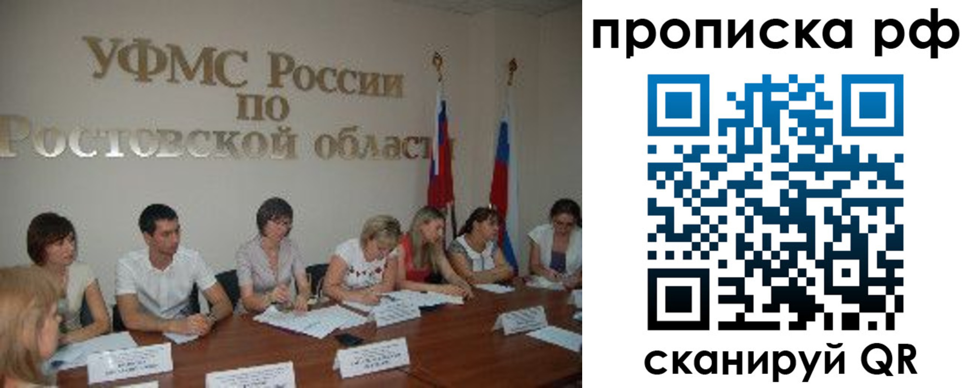 прописка поиск в Первомайске