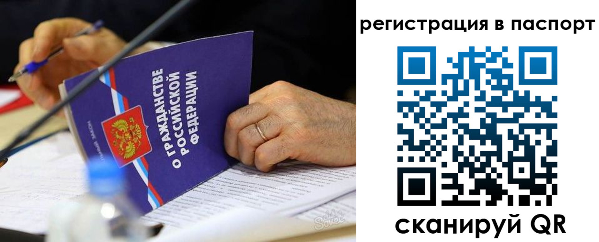 прописка законно в Первомайске